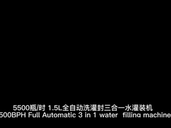 Bottled water production line